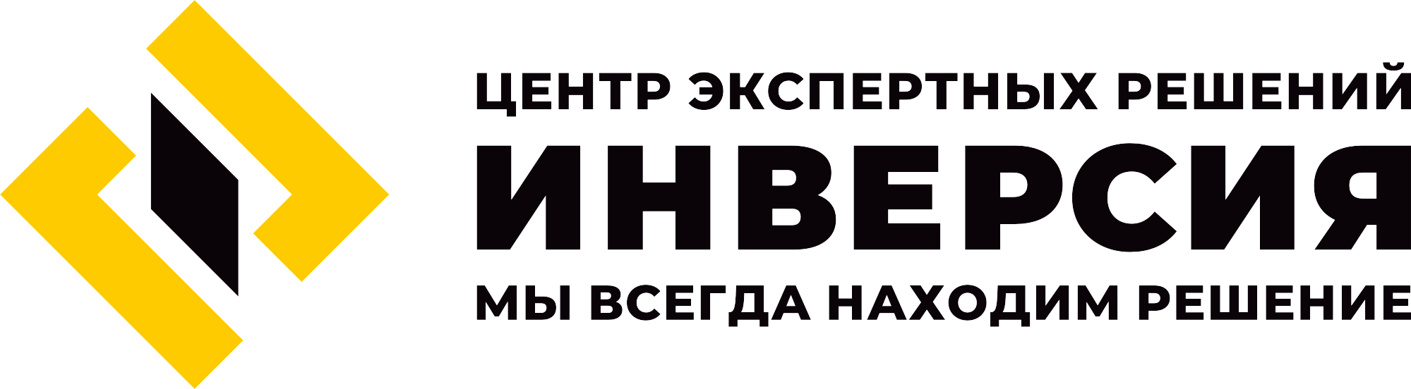 Инверсия