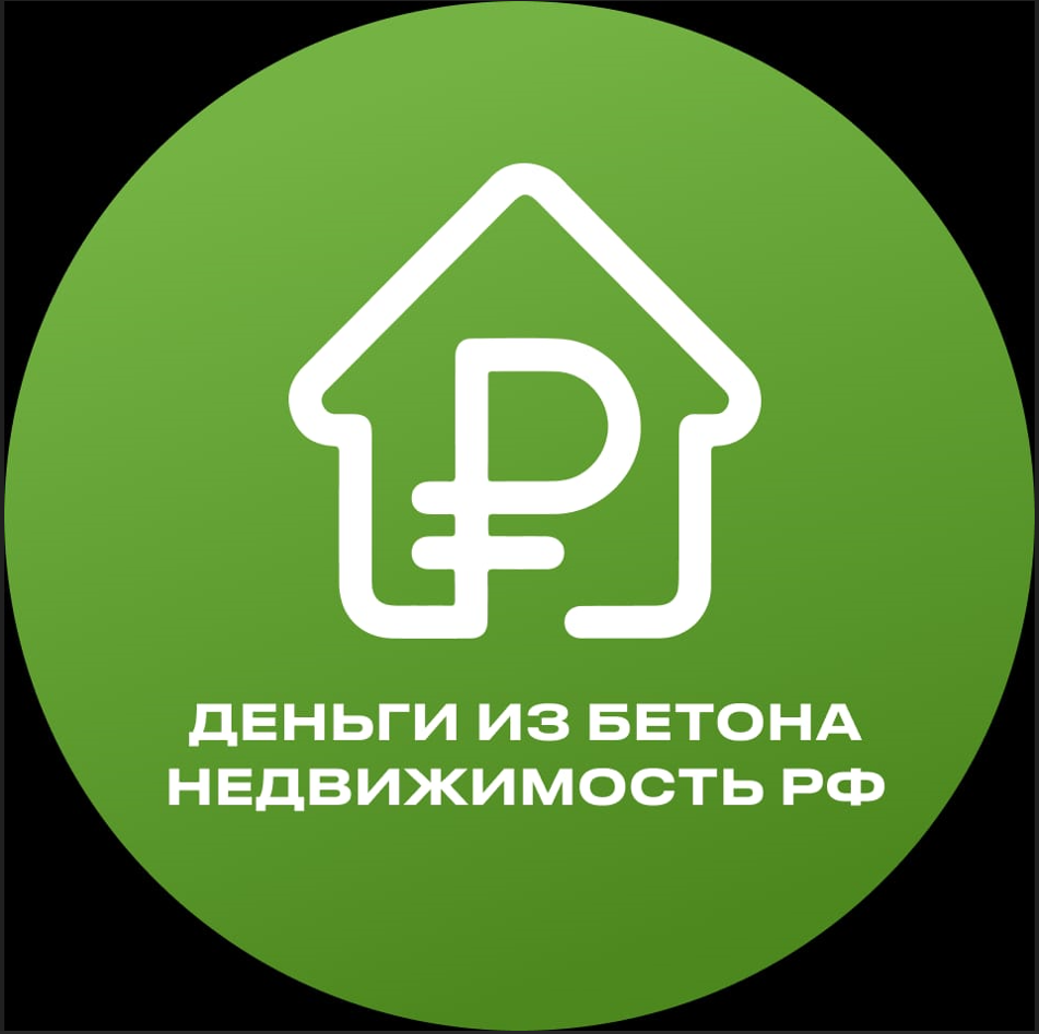 Деньги из бетона