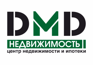 Центр недвижимости и ипотеки `DMD НЕДВИЖИМОСТЬ`