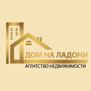 Агентство недвижимости `ДОМ НА ЛАДОНИ`