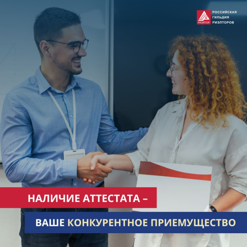 В сентябре на Центральной аттестационной платформе (ЦАП) РГР прошли аттестацию специалисты  из нескольких регионов РФ