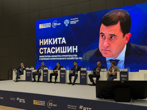 Международный жилищный конгресс пройдет  с 5 по 9 октября  в ЦМТ (г. Москва)