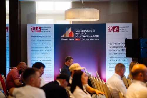 конгресс по недвижимости 2024. конгресс по недвижимости 2024.