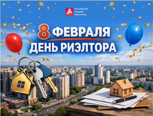 Профессия - вне кризиса. С праздником, риэлторы!