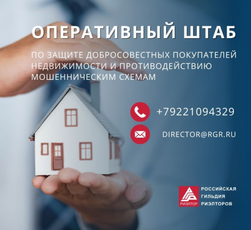 В РГР начал работу Оперативный штаб по противодействию мошенническим схемам