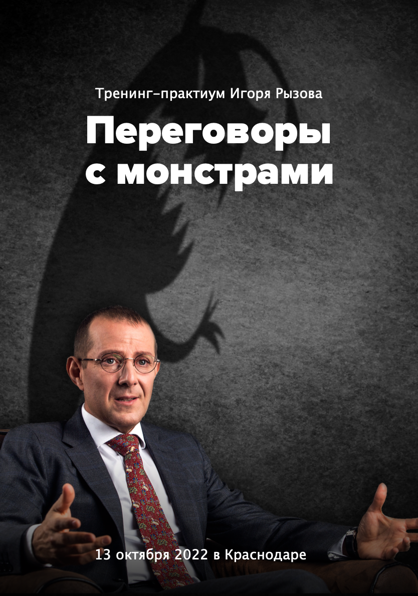 Тренинги игоря