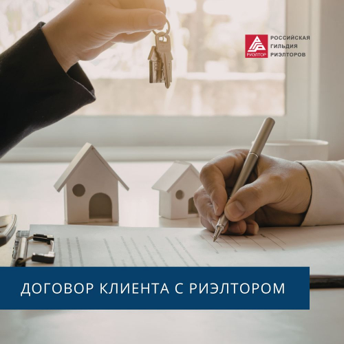 Юридическая рубрика: Что нужно и нельзя включать в договор с риэлтором